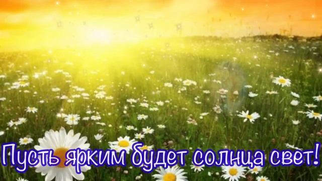 С днём Ангела! ?✨?Добрые пожелания в день Крестин. смотреть онлайн