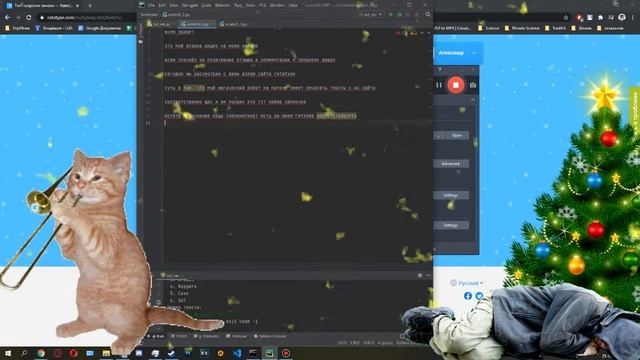 Новогоднее видео взлома Ratatype! смотреть онлайн