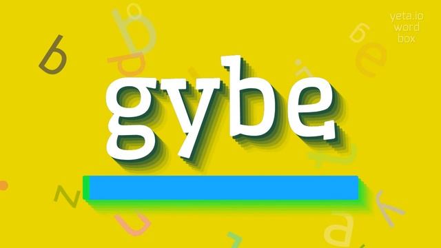 HOW TO PRONOUNCE GYBE? смотреть онлайн