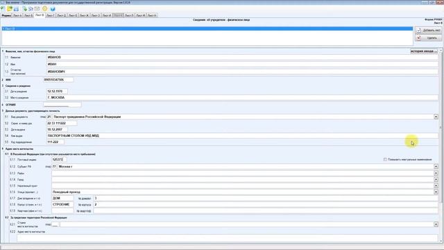 ООО с 1 учредителем 2 часть смотреть онлайн