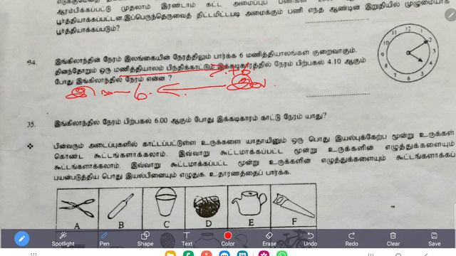 Grade 5 Scholarship 2023, Seminar 09.[2005 Part 1] By Teacher P.Ambigaibagan. смотреть онлайн