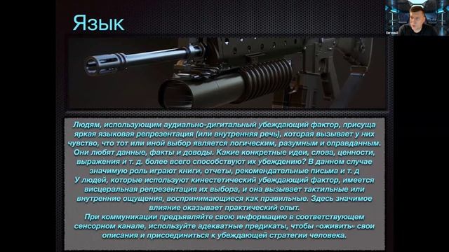 Метапрограммы 2.0. Сортировка способов убеждения. смотреть онлайн