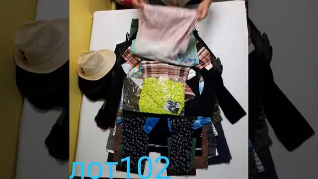 ✅   СТОК ОДЕЖДА м/ж_разных брендов. Смотрите фото👇 ✅ ✔ЛОТ# 102 ✔Вес 25 кг  ✔