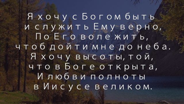 Я люблю красоту. Христианское пение. г. Барнаул смотреть онлайн
