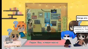 Реакция Салли фейс на будущее