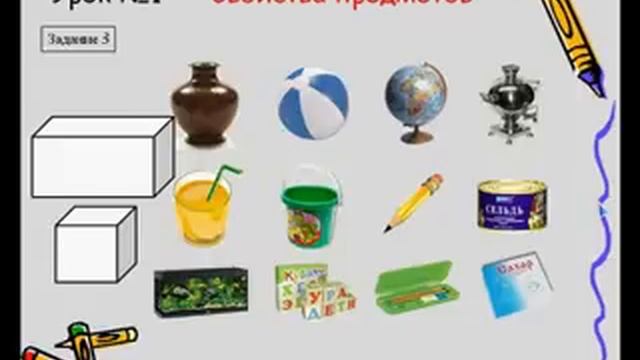 1 урок Сравнение предметов по форме смотреть онлайн
