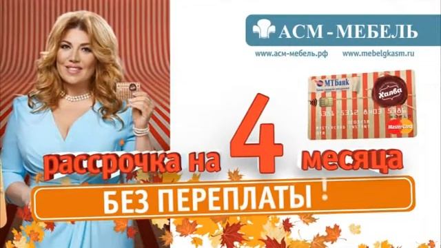 РА "ТАЙГА МЕДИА"_АСМ Мебель (осенняя акция) смотреть онлайн