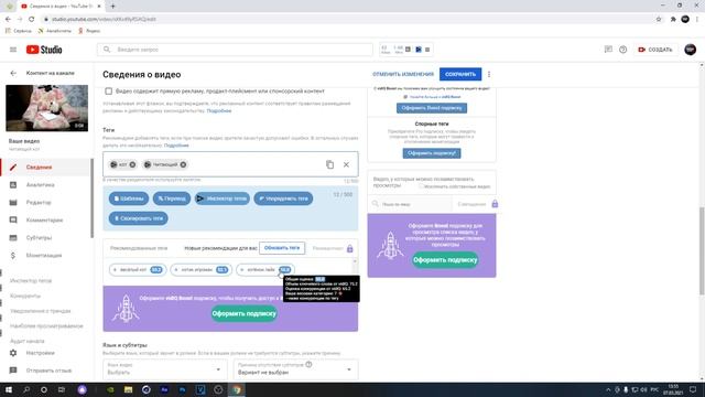 ЧТО ТАКОЕ ТЕГИ | КАК ПИСАТЬ ТЕГИ | ТЕГИ 2021!!!