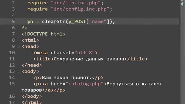 PHP уроки от специалиста. Уровень 2. Урок 3 из 3 смотреть онлайн