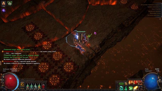 Path of Exile 2023 05 23 14 06 48 убер экзарх 85 лвл смотреть онлайн