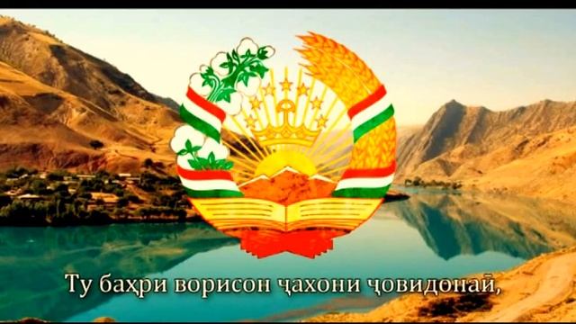 Нишон ва Парчами Ҷумҳурии Тоҷикистон смотреть онлайн