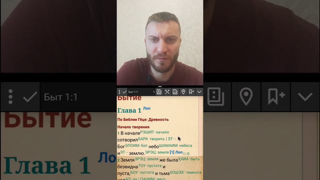 Как пользоваться приложением My Bible смотреть онлайн