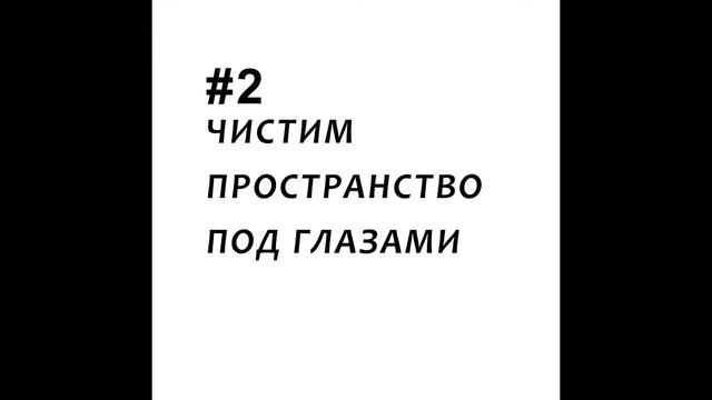 Лайфхаки визажиста смотреть онлайн