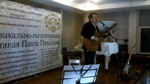 Павел Пикалов - Встал и пошёл (В. Кузема)