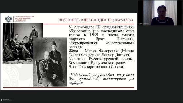 Онлайн-школа СПбГУ 2022/2023. 9 класс. История. 25.02.2023 смотреть онлайн