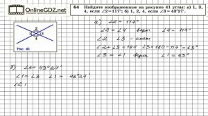 Задание № 64 — Геометрия 7 класс (Атанасян)