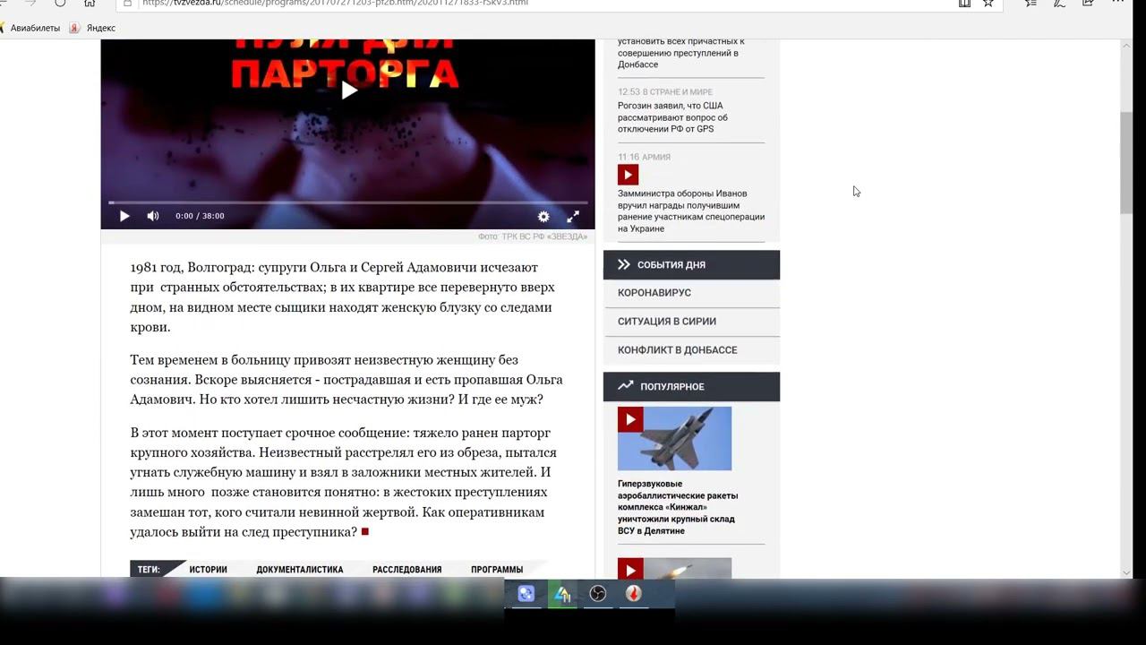 Как скачать видео с сайта канала 