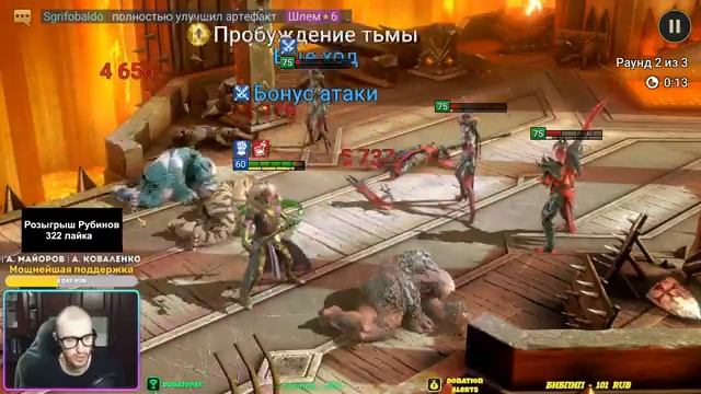 10й День, Открываю Шарды | Закрою ли 13ю Лаву? | Raid: Shadow Legends | Элви смотреть онлайн