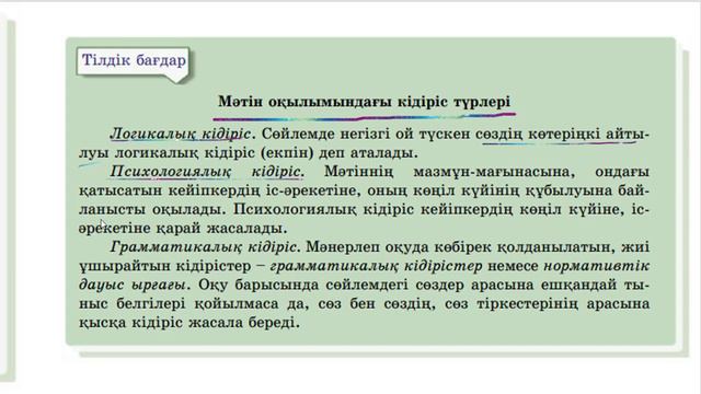 Қазақ тілі 8-сынып Сөздік қор дегеніміз не смотреть онлайн