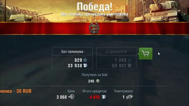 Вафля в стоке, Терпимо? Blitz)