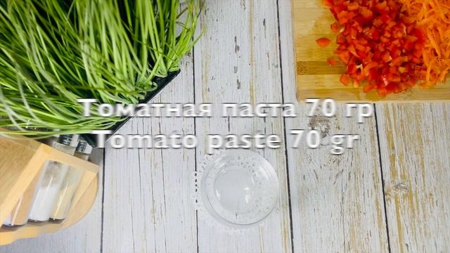 Пир во Вкусе