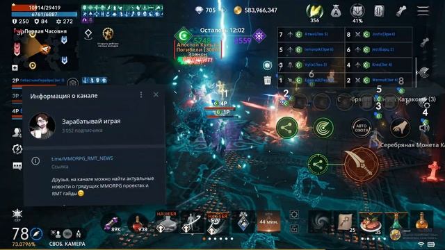 RMT фермы | Скрипты и Боты | Автоматизация в играх смотреть онлайн