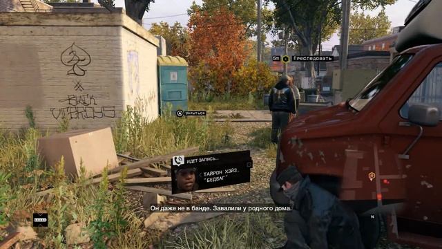 Watch_Dogs RUS # 13 "Тайрон не потянет" смотреть онлайн