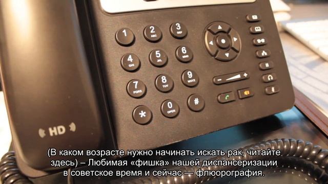 Известный российский онколог предлагает отказаться от диспансеризации смотреть онлайн