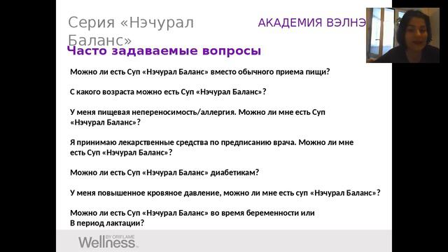 Что такое Wellness и с чем его едят