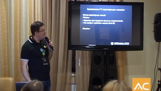 САПРяжение 2012, Екатеринбург Проектирование генплана в Civil 3D Обзор возможностей и способы пост смотреть онлайн