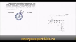 Расчет потерь в сетях СНТ