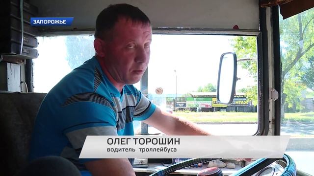 Как работает старый новый маршрут троллейбуса в Запорожье смотреть онлайн