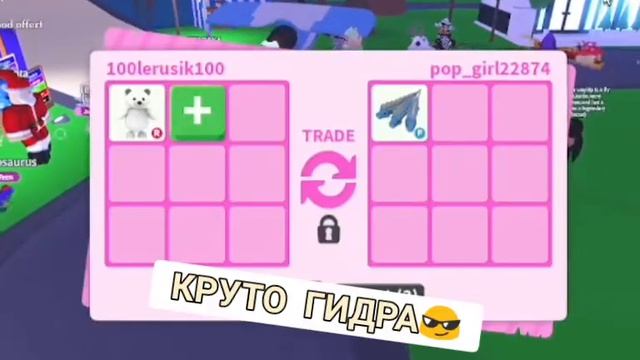 ?ЧТО ДАЮТ ЗА РАЙД Polar Bear ТРЕЙДЫ НА РАЙД polar bear? смотреть онлайн