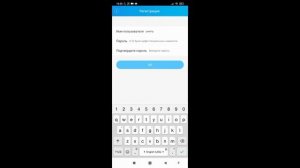 Регистрация в приложении Xmeye