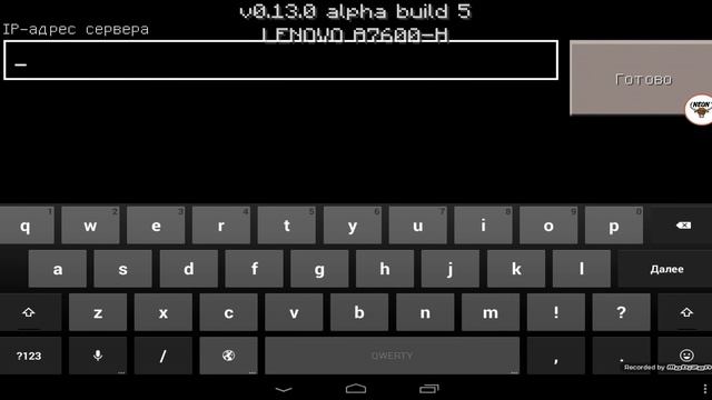 Как зайти на сервер в Minecraft pe ? версия 0.13.0 смотреть онлайн