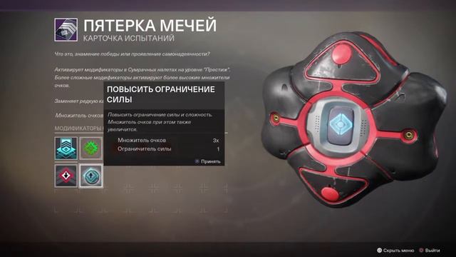 Destiny 2 мини гайд песнь саватун какие моды ставить для соло прохождения и на рекорд смотреть онлайн