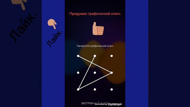 Сложный графический ключ. смотреть онлайн