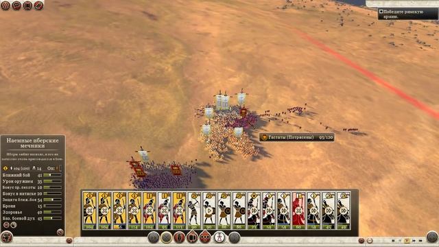Rome 2: Total War - Исторические Битвы, Канны, легендарная сложность. смотреть онлайн