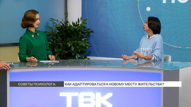 Как адаптироваться к новому месту жительства? смотреть онлайн