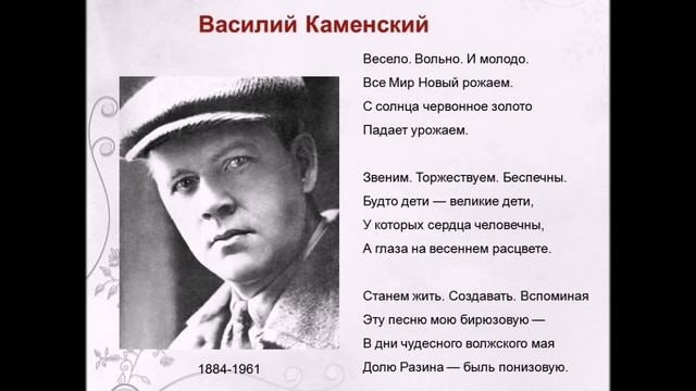 Поэты-футуристы. Серебряный век русской поэзии смотреть онлайн