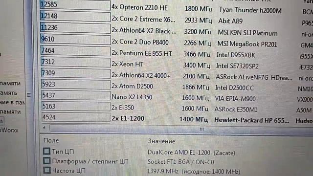 HP 655 на процессоре E1-1200. Категорическое НЕТ! смотреть онлайн