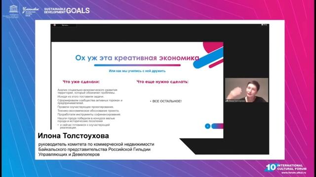 МКФ2020 | Дискуссия "Год креативной экономики ООН в России" смотреть онлайн