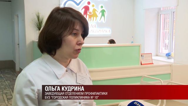 Диспансеризация 19.02.2020 смотреть онлайн
