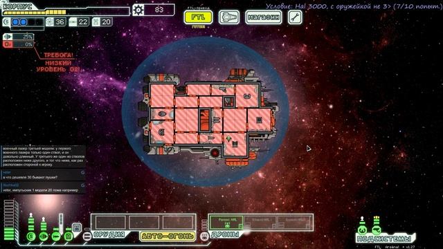 Arsenal+ v. 1.27 на тяжелой сложности (FTL) [23.04.19] смотреть онлайн