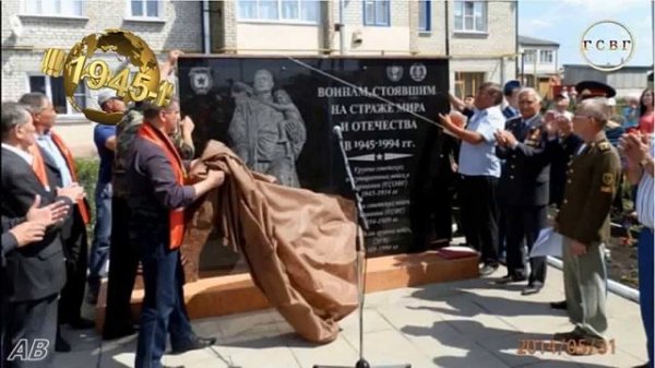 СЛАВА ГСВГ!