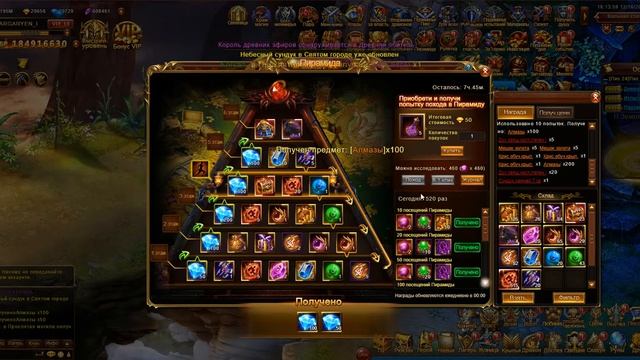 Dragon Lord. Пирамида 2. Новые Крылья - КОРШУН смотреть онлайн