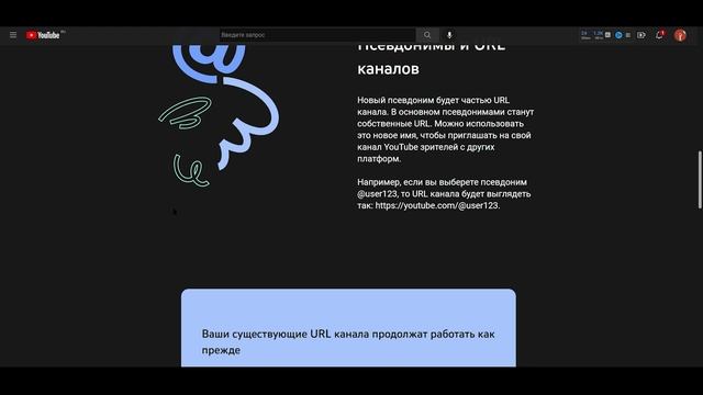 Новинка!!! Новая фишка на YouTube @handle. Псевдоним уже скоро.