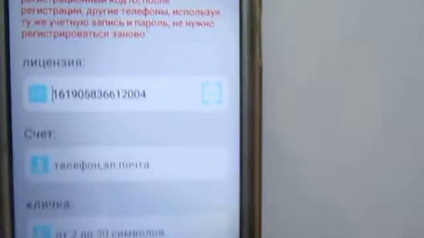 Как пройти регистрацию в обновленном Setracker