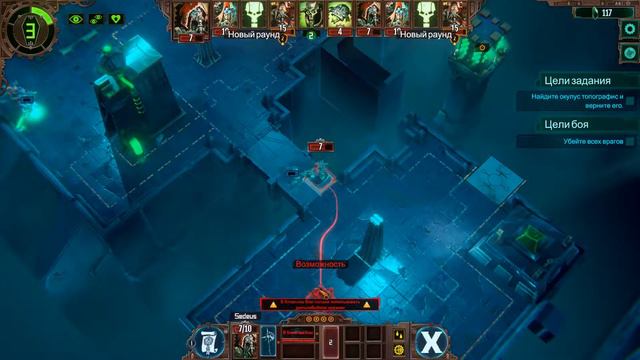 Warhammer 40 000: Mechanicus #5 - Пополнение смотреть онлайн