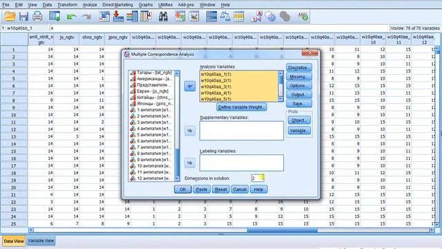 X Multiple Correspondence Analysis 1 / Множественный анализ соответствий смотреть онлайн